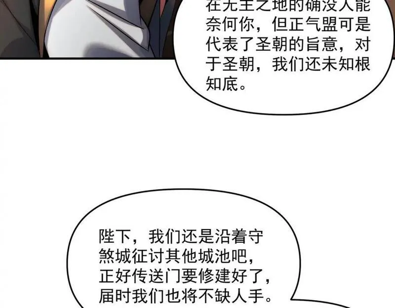 我召唤出了诸天神魔妲己漫画,第93话 好好&ldquo;聊聊&rdquo;116图