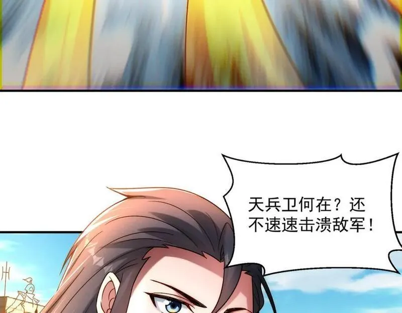 我召唤出了诸天神魔妲己漫画,第93话 好好&ldquo;聊聊&rdquo;32图