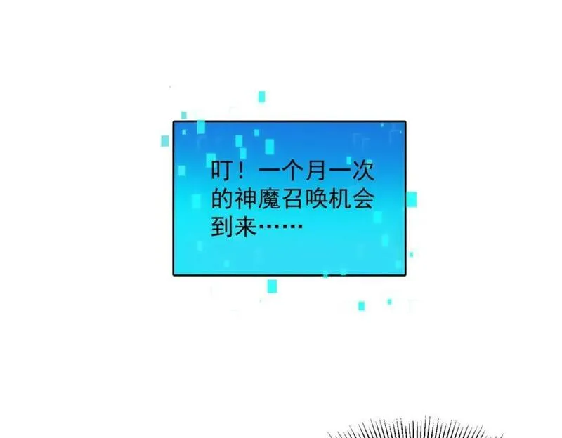 我召唤出了诸天神魔妲己漫画,第93话 好好&ldquo;聊聊&rdquo;70图