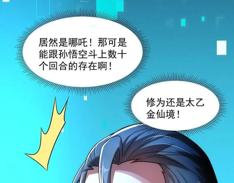 我召唤出了诸天神魔妲己漫画,第93话 好好&ldquo;聊聊&rdquo;84图