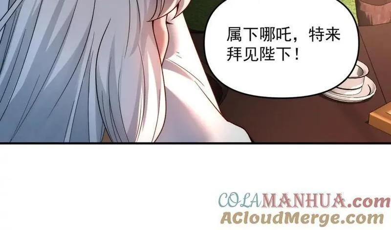 我召唤出了诸天神魔漫画,第93话 好好&ldquo;聊聊&rdquo;93图