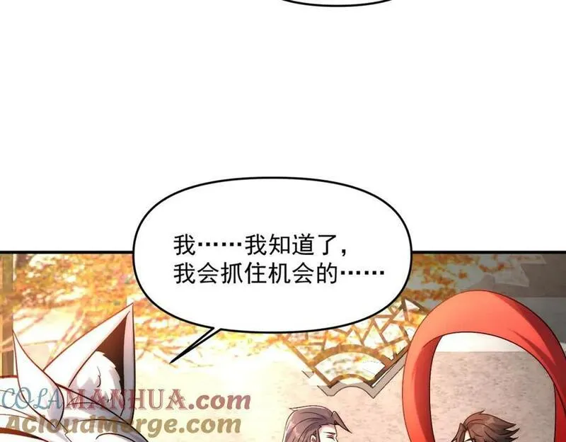 我召唤出了诸天神魔漫画,第93话 好好&ldquo;聊聊&rdquo;109图