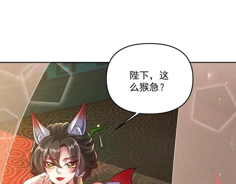 我召唤出了诸天神魔漫画在线观看漫画,第94话 春宵苦短76图