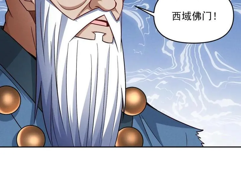 我召唤出了诸天神魔漫画免费观看下拉式漫画,第94话 春宵苦短136图