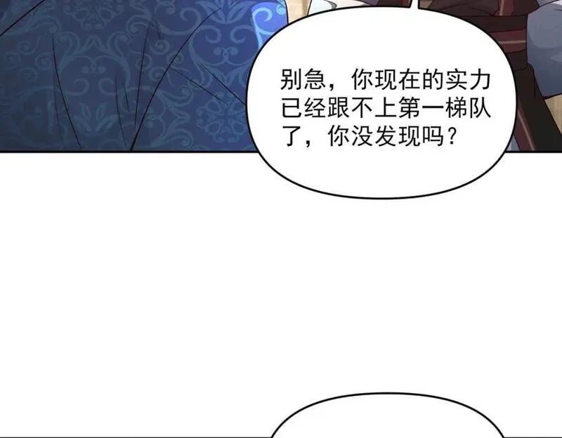 我召唤出了诸天神魔漫画解说漫画,第94话 春宵苦短22图