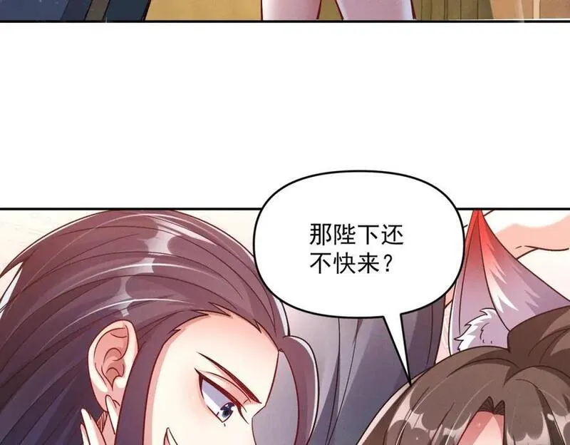 我召唤出了诸天神魔漫画免费观看下拉式漫画,第94话 春宵苦短92图