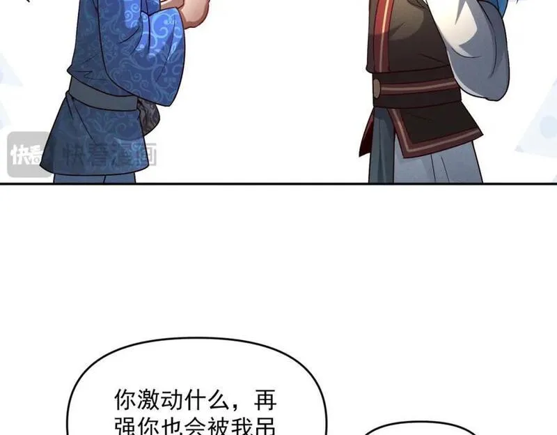 我召唤出了诸天神魔漫画,第94话 春宵苦短24图