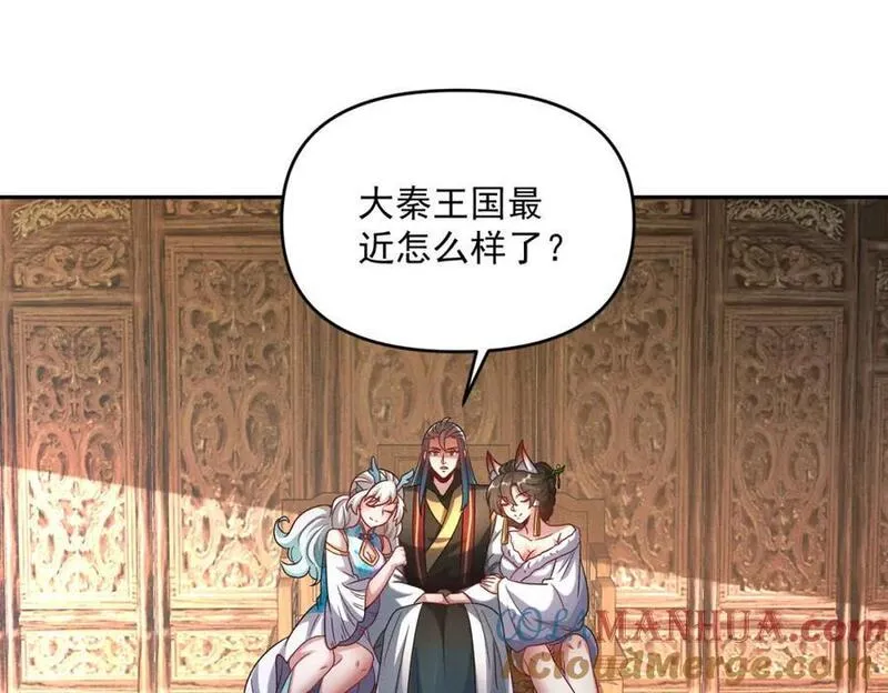 我召唤出了诸天神魔漫画在线观看漫画,第94话 春宵苦短5图