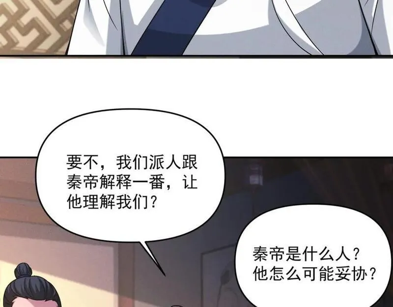 我召唤出了诸天神魔全集漫画,第94话 春宵苦短122图