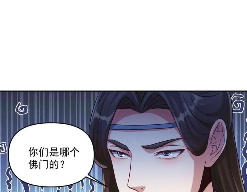 我召唤出了诸天神魔漫画在线观看漫画,第94话 春宵苦短134图