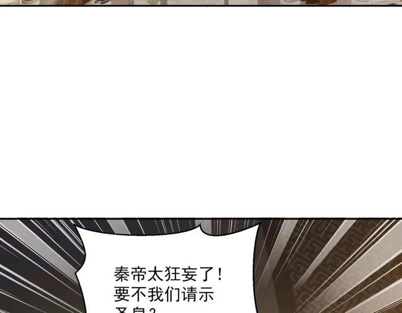 我召唤出了诸天神魔漫画免费观看下拉式漫画,第94话 春宵苦短118图