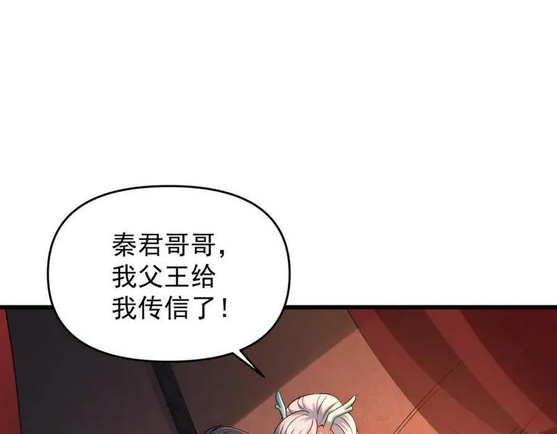 我召唤出了诸天神魔漫画在线观看漫画,第95话 办大事55图