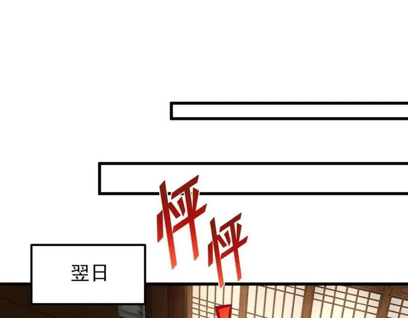 我召唤出了诸天神魔34漫画,第95话 办大事76图