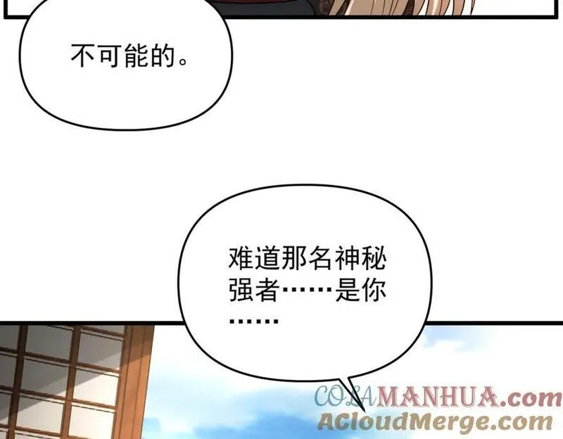 我召唤出了诸天神魔漫画在线观看漫画,第95话 办大事89图