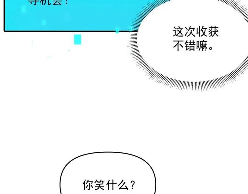 我召唤了诸天神魔9小时超长合集漫画,第95话 办大事96图