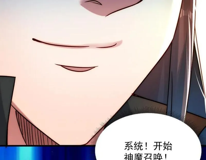 我召唤了诸天神魔9小时超长合集漫画,第95话 办大事104图