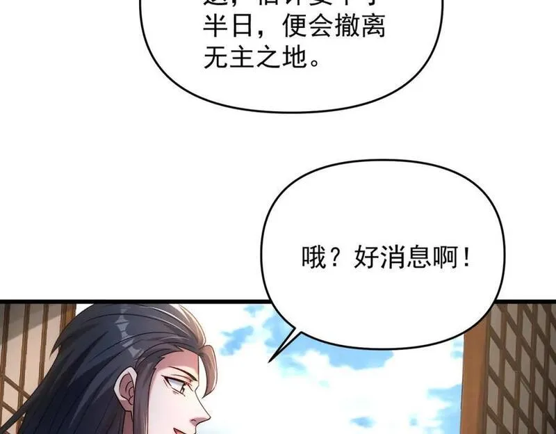 我召唤出了诸天神魔全集漫画,第95话 办大事83图