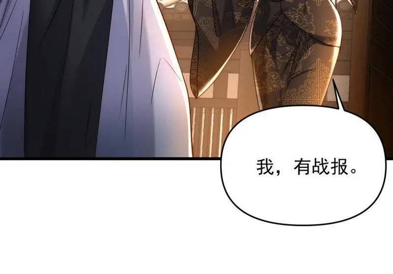 我召唤了诸天神魔9小时超长合集漫画,第95话 办大事80图