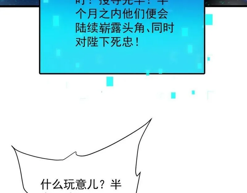 我召唤了诸天神魔9小时超长合集漫画,第95话 办大事20图