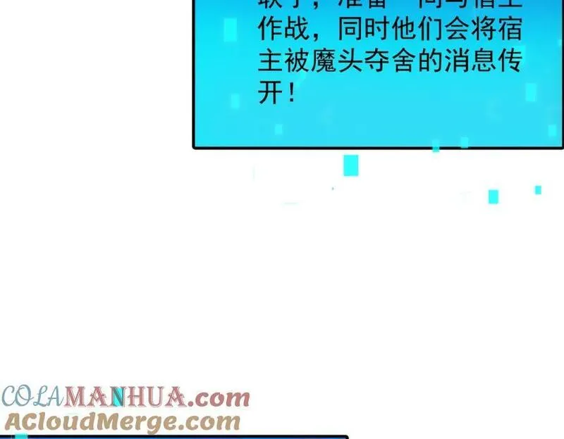 我召唤了诸天神魔9小时超长合集漫画,第95话 办大事33图