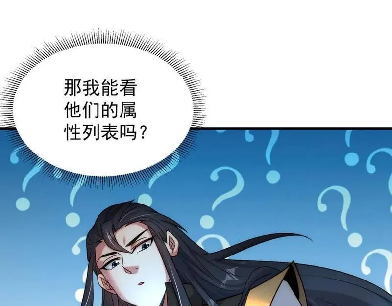 我召唤了诸天神魔9小时超长合集漫画,第95话 办大事24图