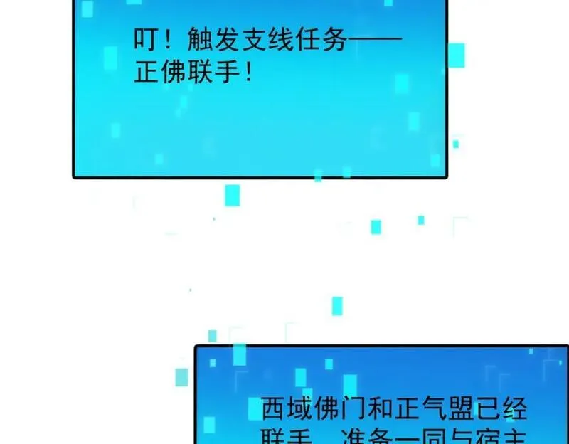 我召唤了诸天神魔9小时超长合集漫画,第95话 办大事32图