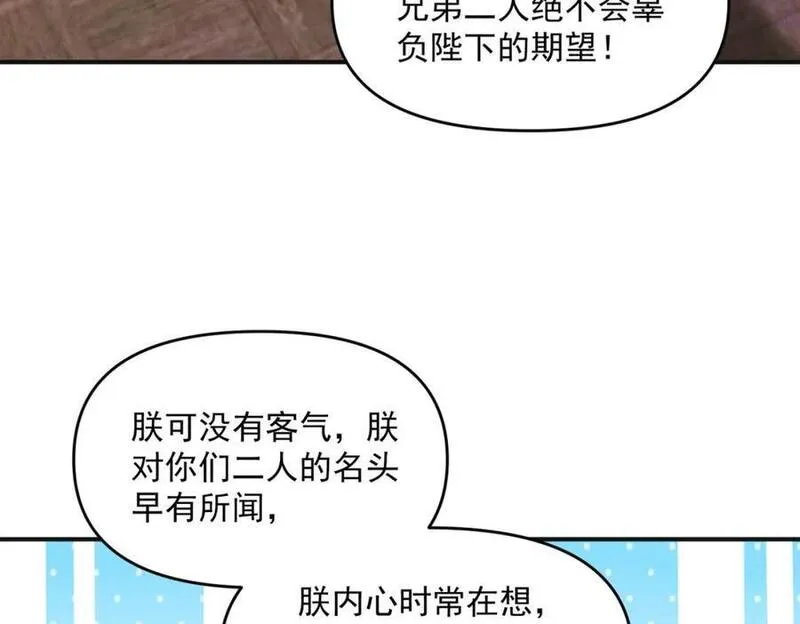 我召唤了诸天神魔9小时超长合集漫画,第96话 强者傍身71图