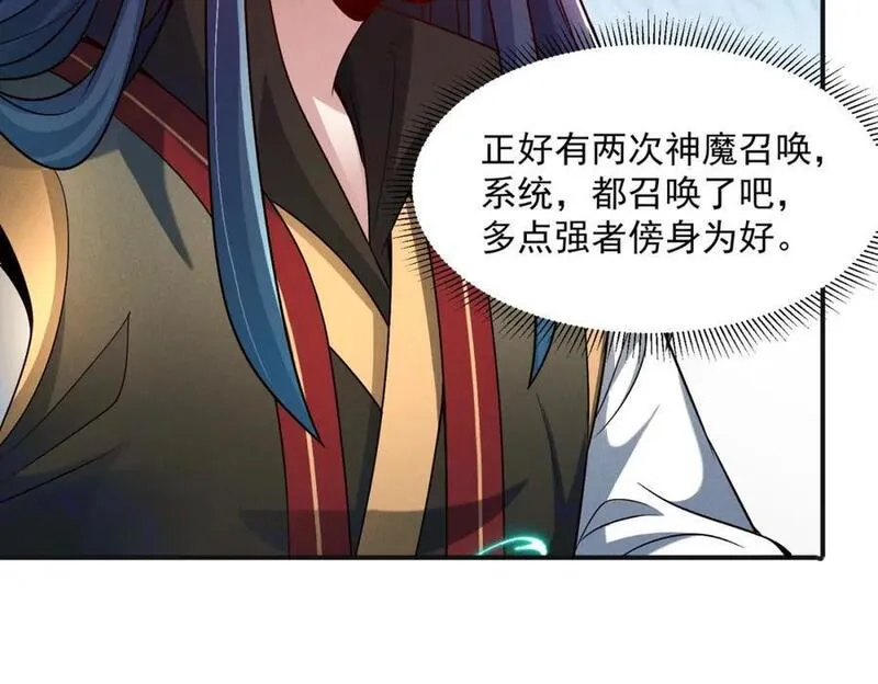 我召唤了诸天神魔9小时超长合集漫画,第96话 强者傍身43图