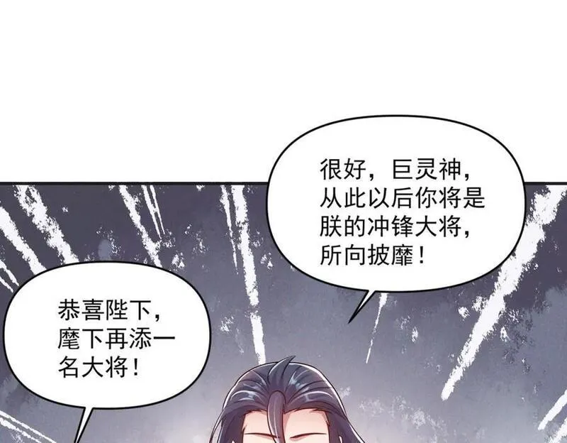 我召唤了诸天神魔9小时超长合集漫画,第96话 强者傍身20图