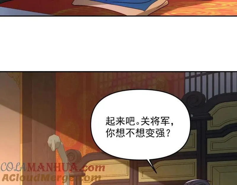 我召唤出了诸天神魔漫画,第97话 平尊天妖！85图