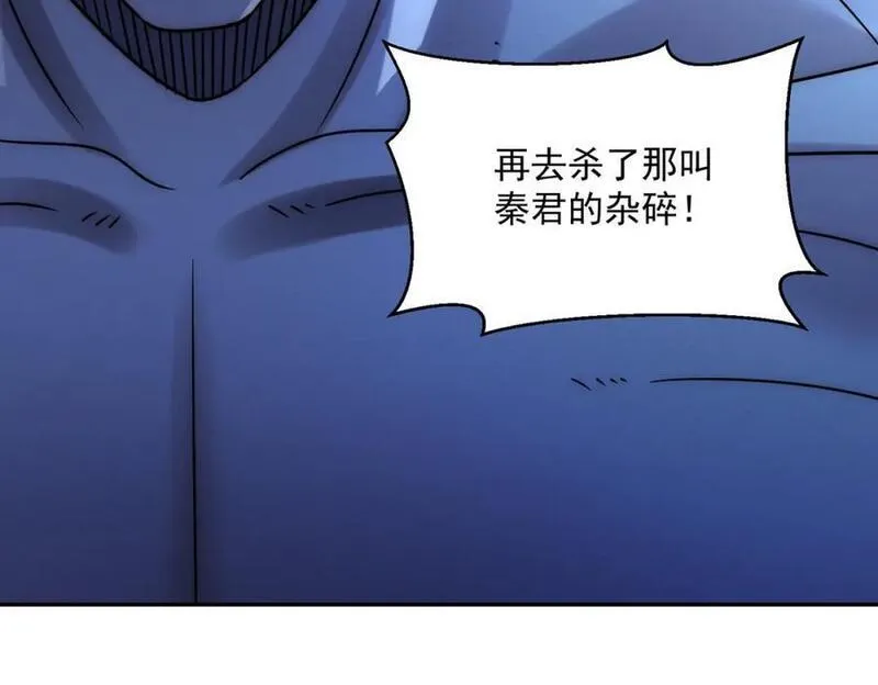 我召唤出了诸天神魔漫画免费观看下拉式漫画,第97话 平尊天妖！132图