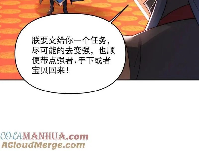 我召唤出了诸天神魔漫画免费观看下拉式漫画,第97话 平尊天妖！89图