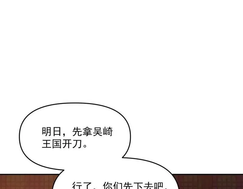 我召唤出了诸天神魔漫画,第97话 平尊天妖！79图