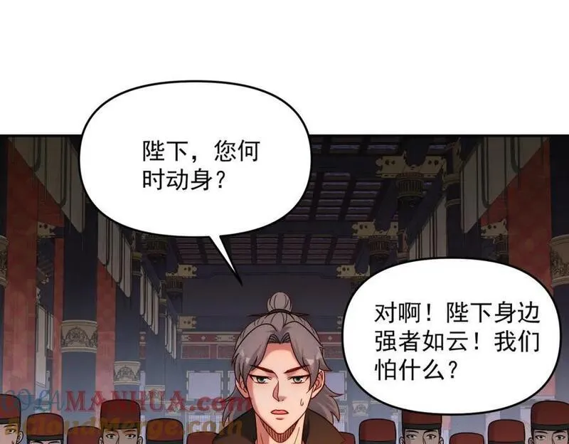 我召唤出了诸天神魔漫画免费观看下拉式漫画,第97话 平尊天妖！77图