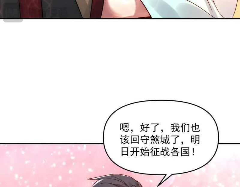 皇上万万不可漫画,第97话 平尊天妖！106图