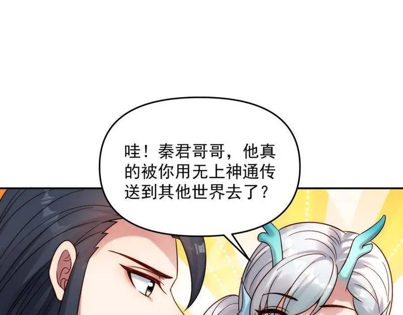 我召唤出了诸天神魔漫画免费观看下拉式漫画,第97话 平尊天妖！104图