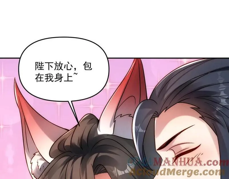 我召唤出了诸天神魔漫画免费观看下拉式漫画,第97话 平尊天妖！109图