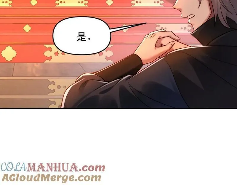 皇上万万不可漫画,第97话 平尊天妖！81图