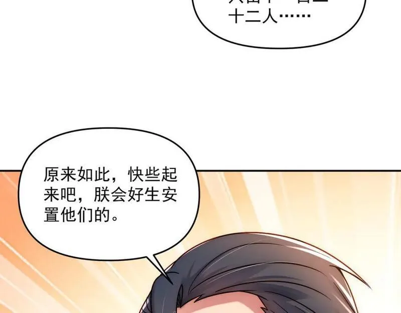 皇上万万不可漫画,第97话 平尊天妖！32图