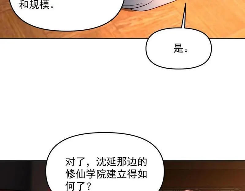 我召唤出了诸天神魔漫画,第97话 平尊天妖！10图