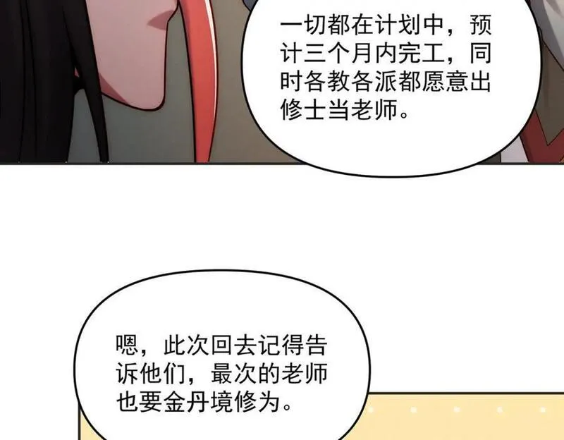 我召唤出了诸天神魔漫画免费观看下拉式漫画,第97话 平尊天妖！12图