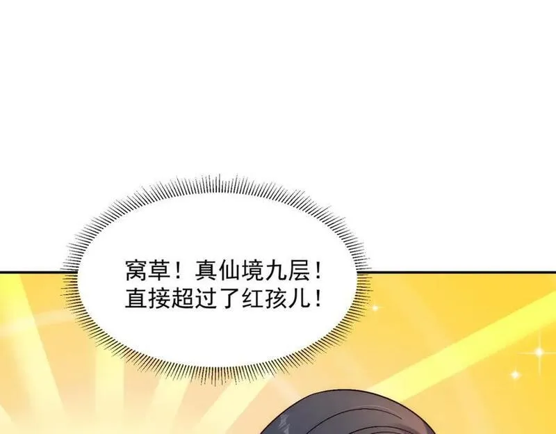 我召唤出了诸天神魔漫画免费观看下拉式漫画,第97话 平尊天妖！36图