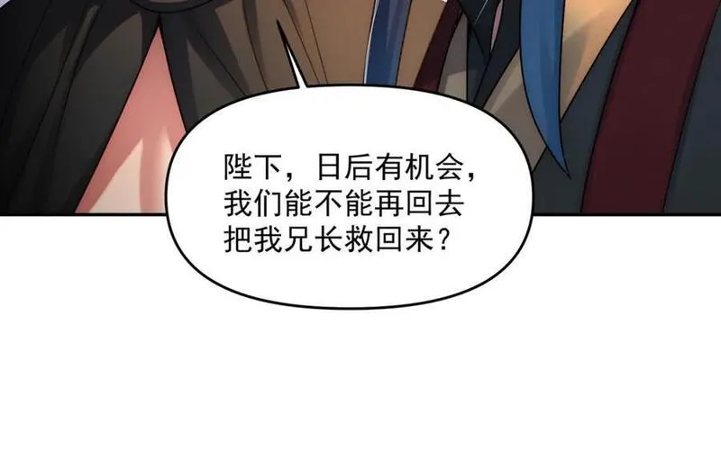 我召唤出了诸天神魔漫画免费观看下拉式漫画,第97话 平尊天妖！55图