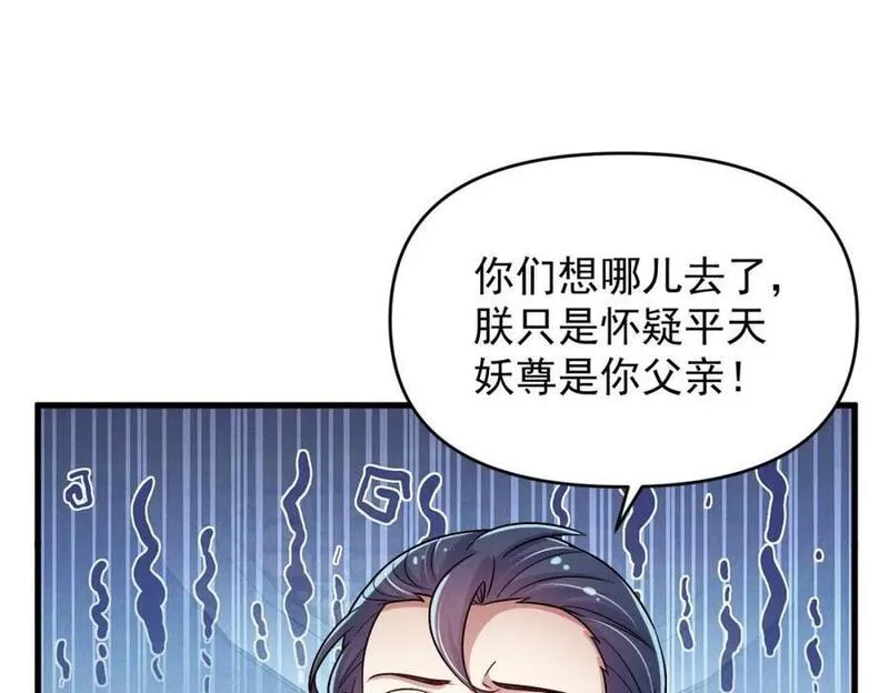 我召唤了诸天神魔9小时超长合集漫画,第98话 见面就干！114图