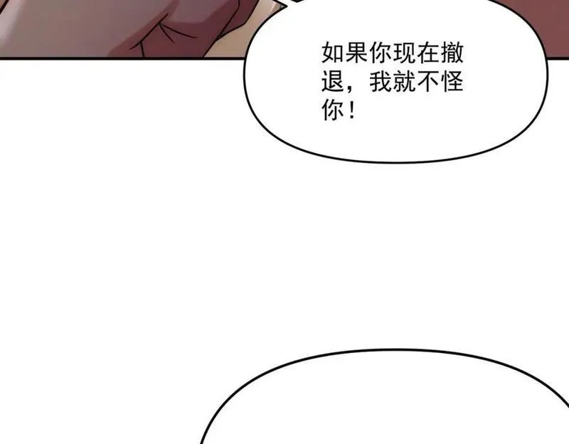 我召唤出了诸天神魔漫画在线观看漫画,第99话 妾身倾慕您122图