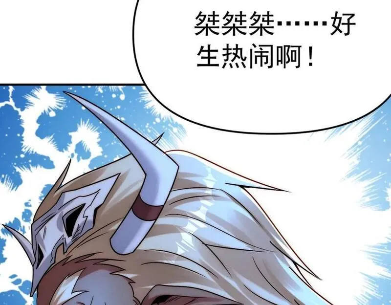 我召唤出了诸天神魔漫画,第99话 妾身倾慕您123图