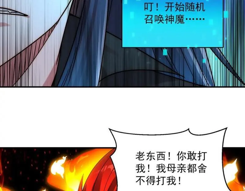 我召唤出了诸天神魔漫画,第99话 妾身倾慕您111图