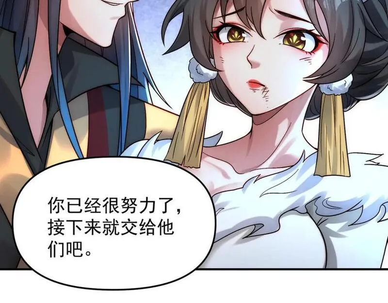 我召唤出了诸天神魔动漫免费观看漫画,第99话 妾身倾慕您82图