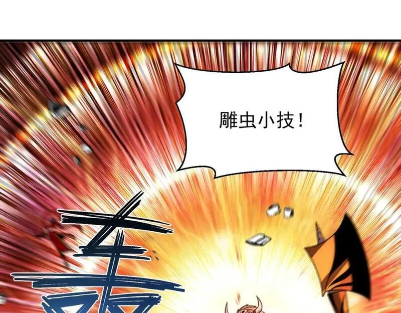 我召唤出了诸天神魔漫画,第99话 妾身倾慕您88图