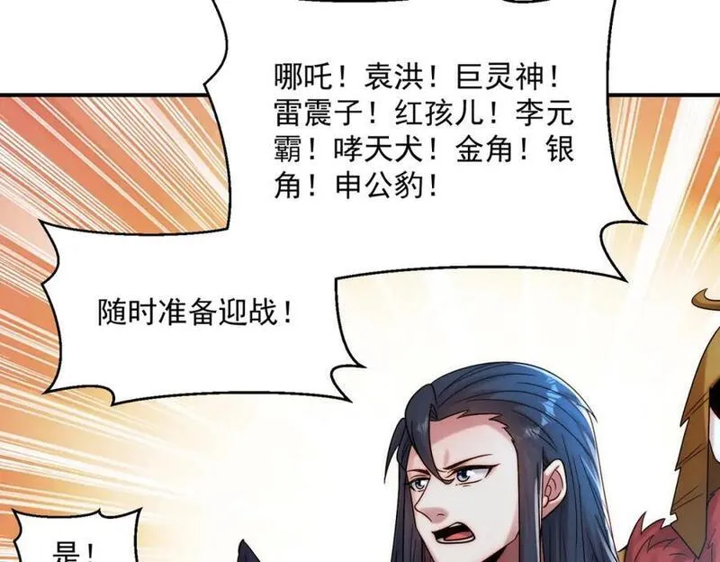 我召唤出了诸天神魔动漫免费观看漫画,第99话 妾身倾慕您14图